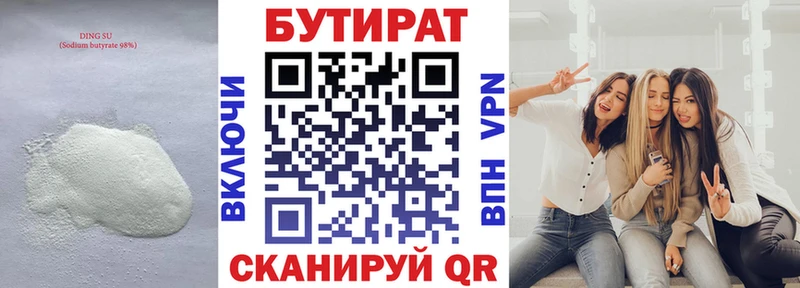 купить наркоту  Назрань  Бутират бутандиол 