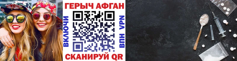 Героин белый Назрань