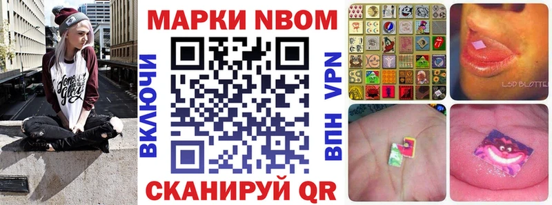Марки N-bome 1,5мг  что такое   Назрань 