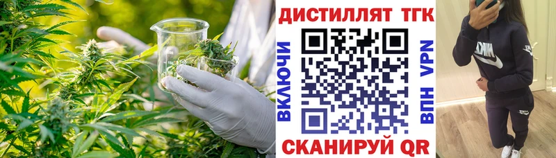 Дистиллят ТГК гашишное масло  продажа наркотиков  Назрань 