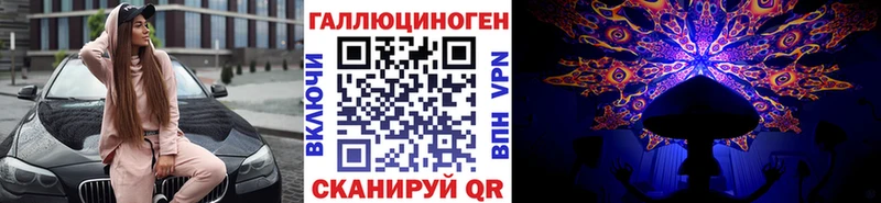 где продают наркотики Назрань Галлюциногенные грибы ЛСД